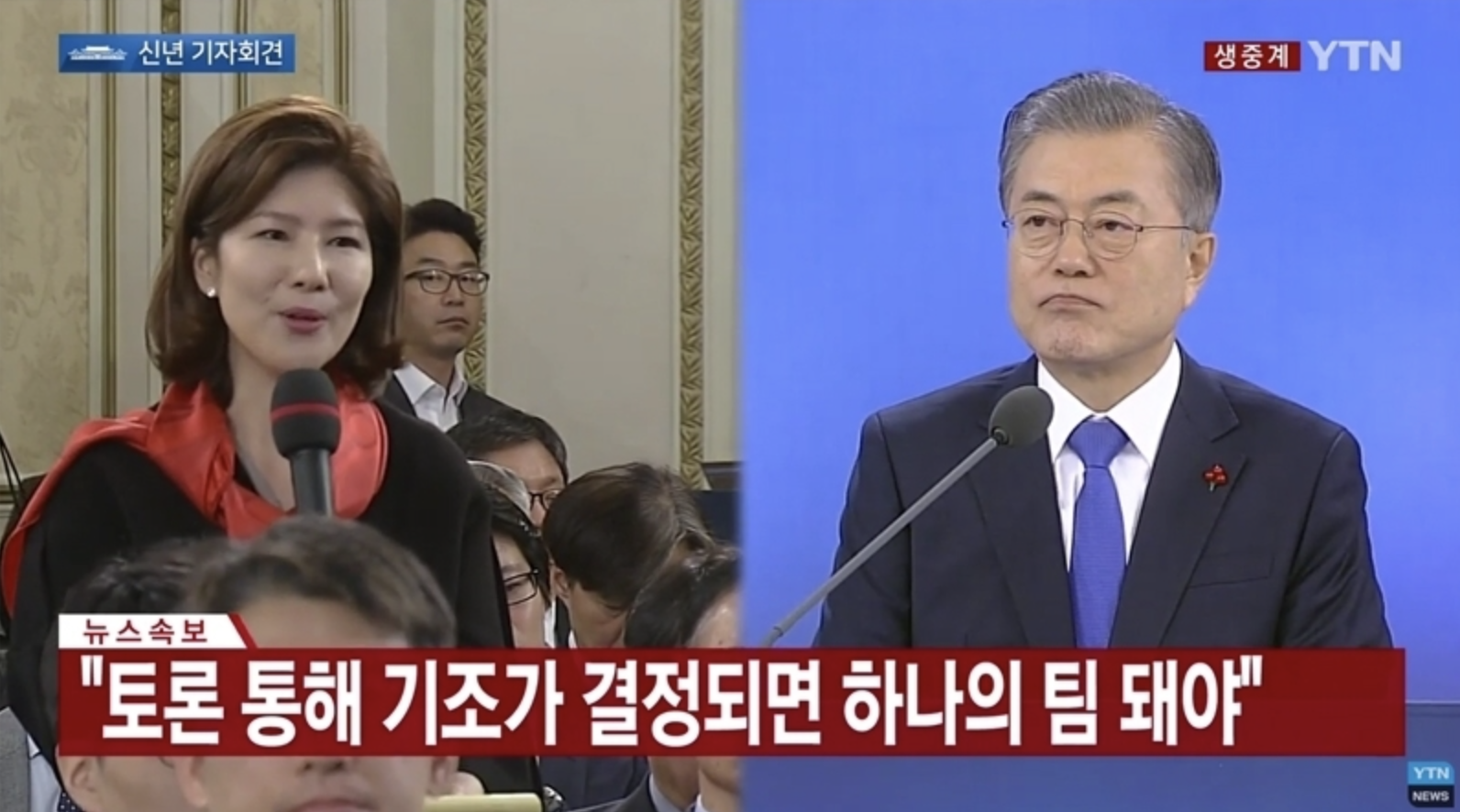 김예령 문재인 질문