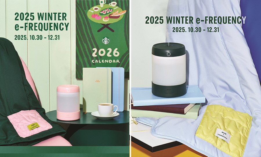 스타벅스 × MSGM 2025 겨울 프리퀀시