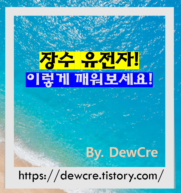 장수 유전자 깨우는 생활 습관과 건강 관리 전략