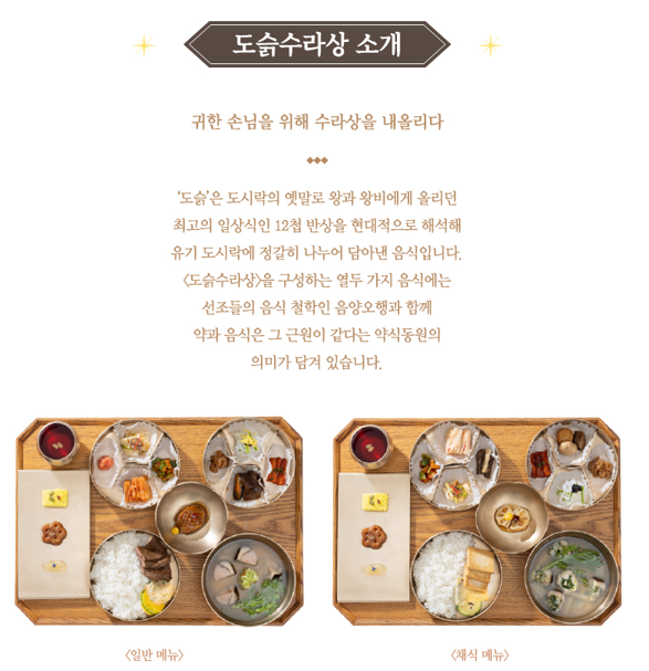 경복궁 별빛 야행