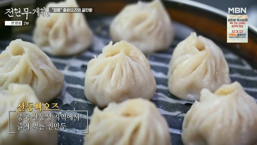 전현무계획 인천 정통 중화요리 맛집 산동포자