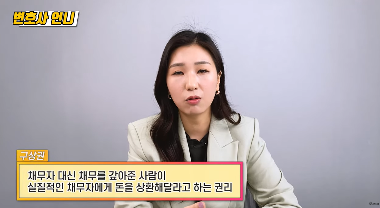구상권이란?