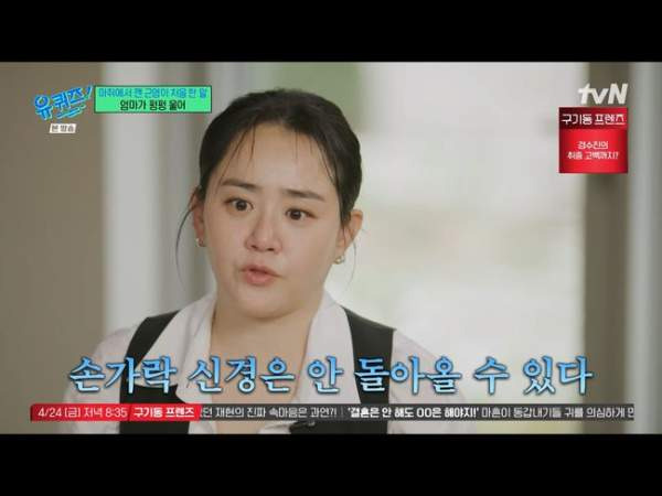 문근영 괴사 고백 '급성구획증후군' 증상 원인 골든타임 재활법 완벽 정리