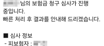 실비보험금-청구-이것만-알면-끝-필수-서류-총정리