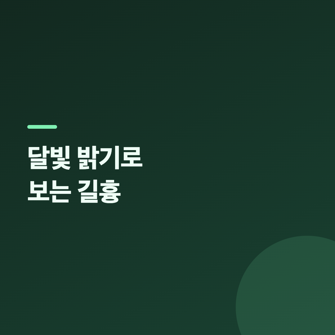 보름달 보고 비는 꿈 중 비를 맞으며 소원을 비는 장면과 닮은 모습