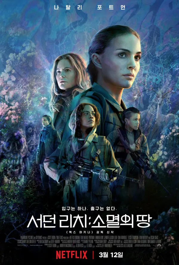 넷플릭스 영화 드라마 신작 추천_4