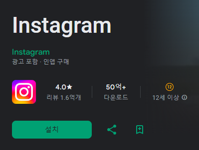 인스타그램 뜻과 사용법 가입방법 사람찾기 방문자확인