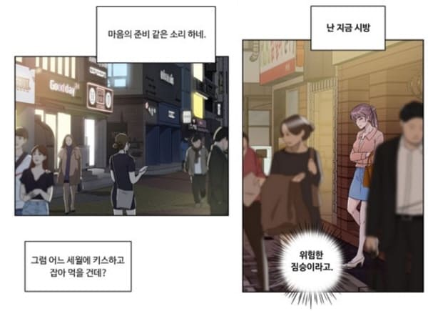 공과사를구분하자