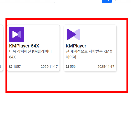 다음팟 인코더무료다운로드받기 사이트