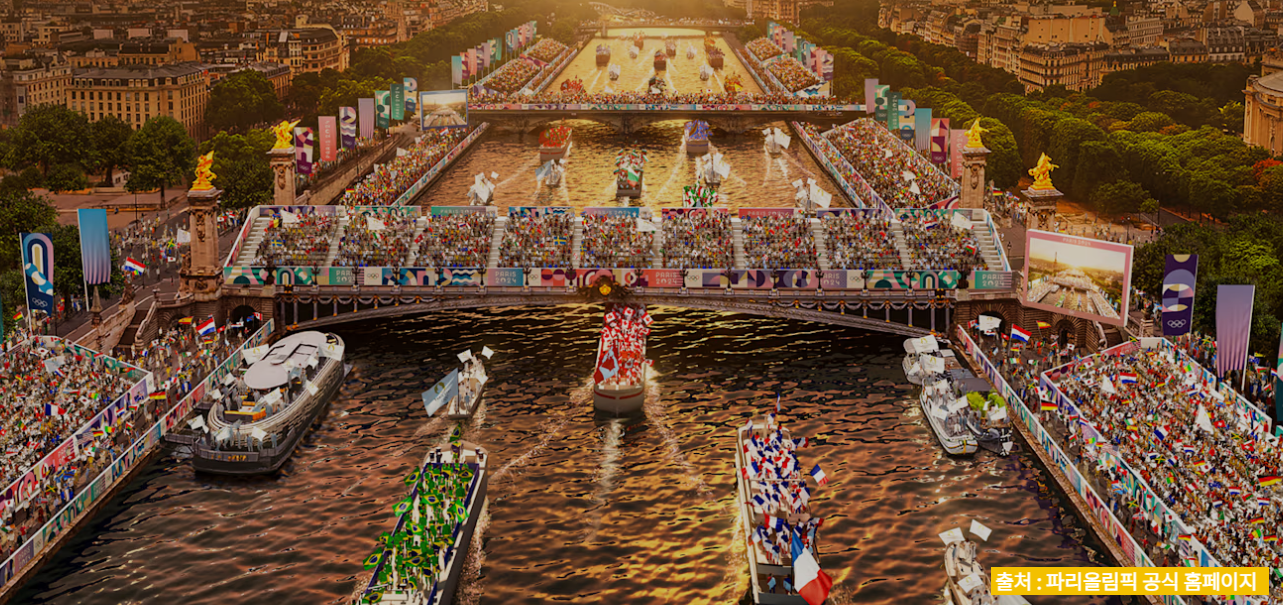 파리올림픽 개막식 이미지