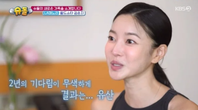 김윤지가 방송에서 유산 경험을 솔직하게 고백하며 눈물짓는 모습
