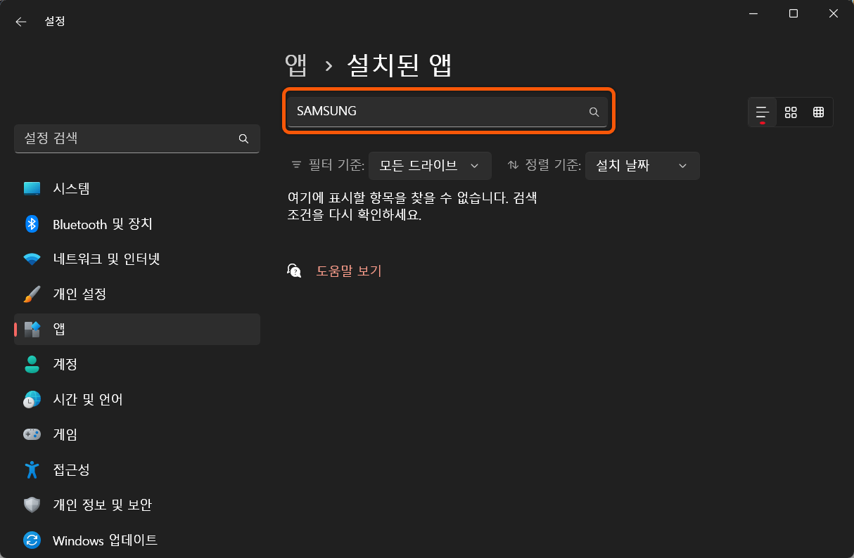 삼성 노트북 화면 밝기 조절 안될 때(+드라이버 업데이트 방법)