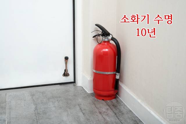 가정용 소화기 수명 사용기한