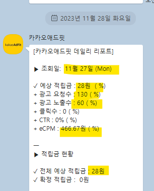 수익-알림