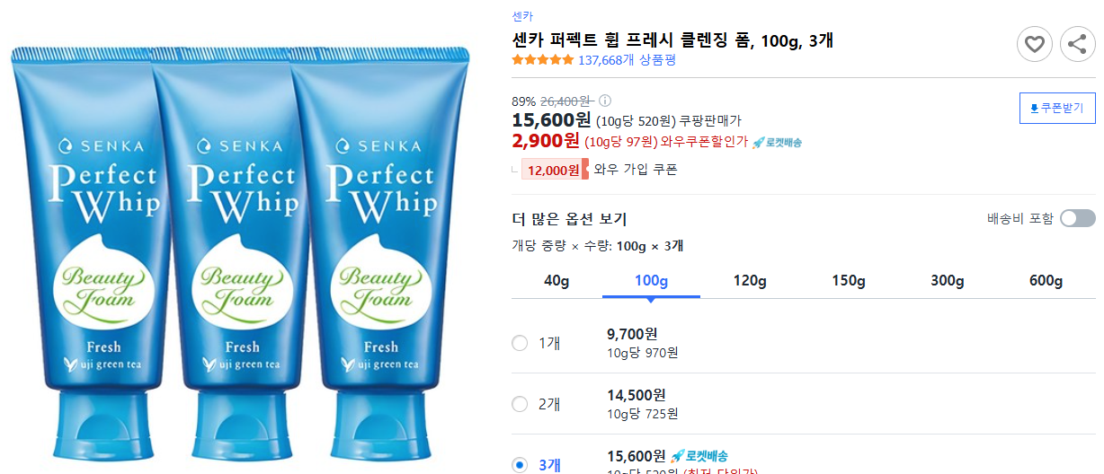 센카-퍼펙트-휩-프레시-클렌징-폼,-100g,-3개