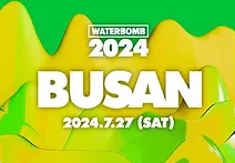 워터밤 2024 부산
