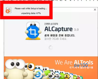 알캡처 설치과정1