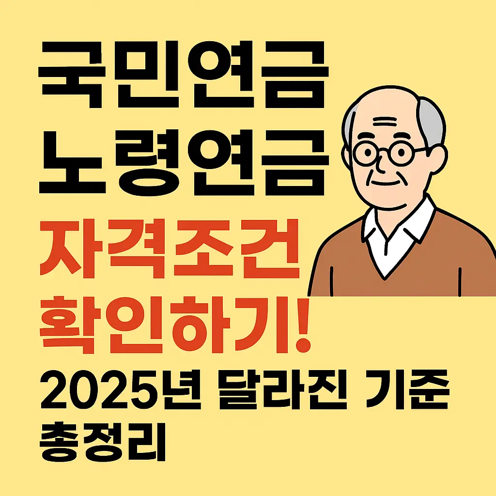 국민연금노령연금-조회방법