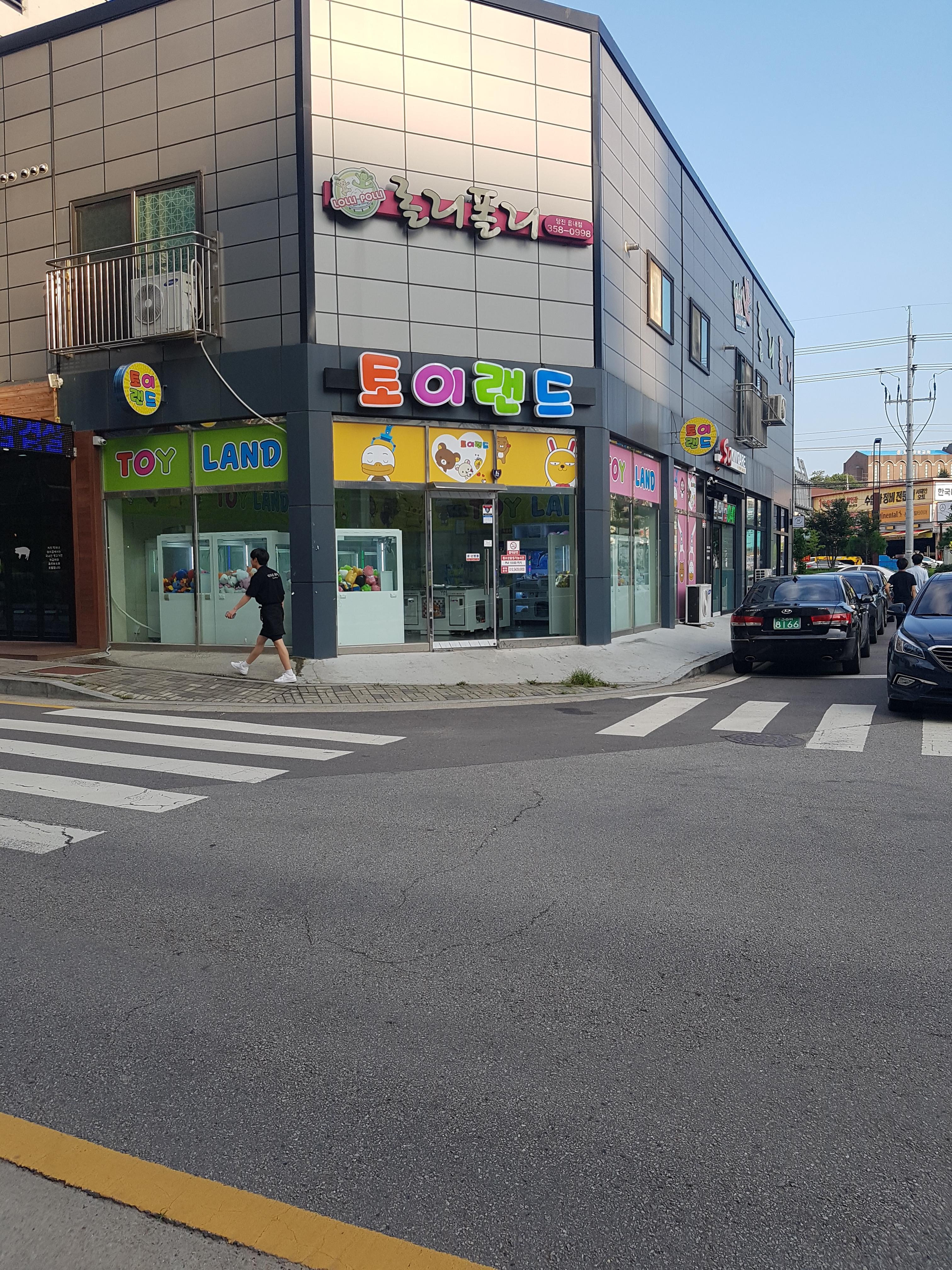 토이랜드