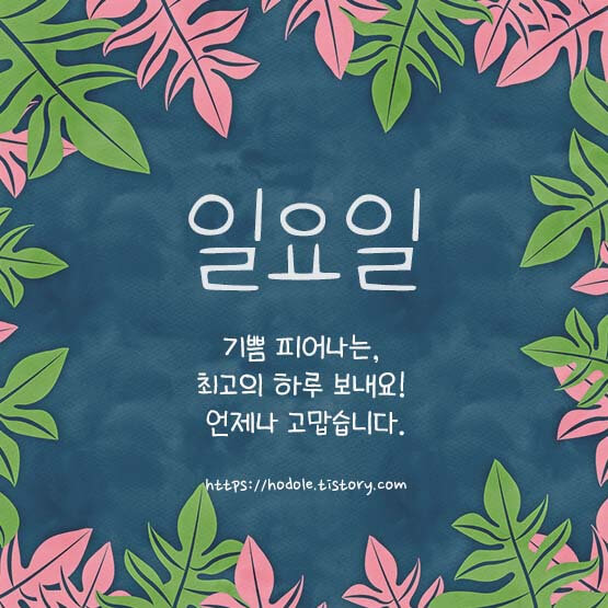 최고의-하루