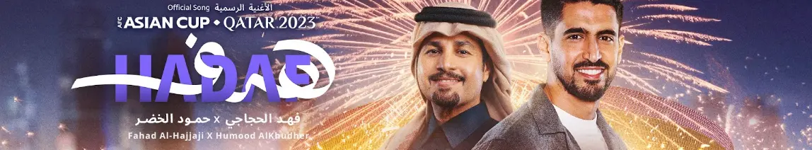 아시안컵-카타르-주제가