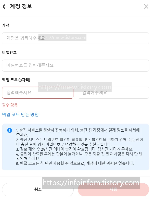 겜스고 유튜브 개인 멤버십 대리 충전