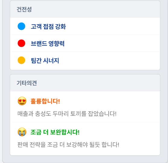 플로우 flow OKR 목표관리