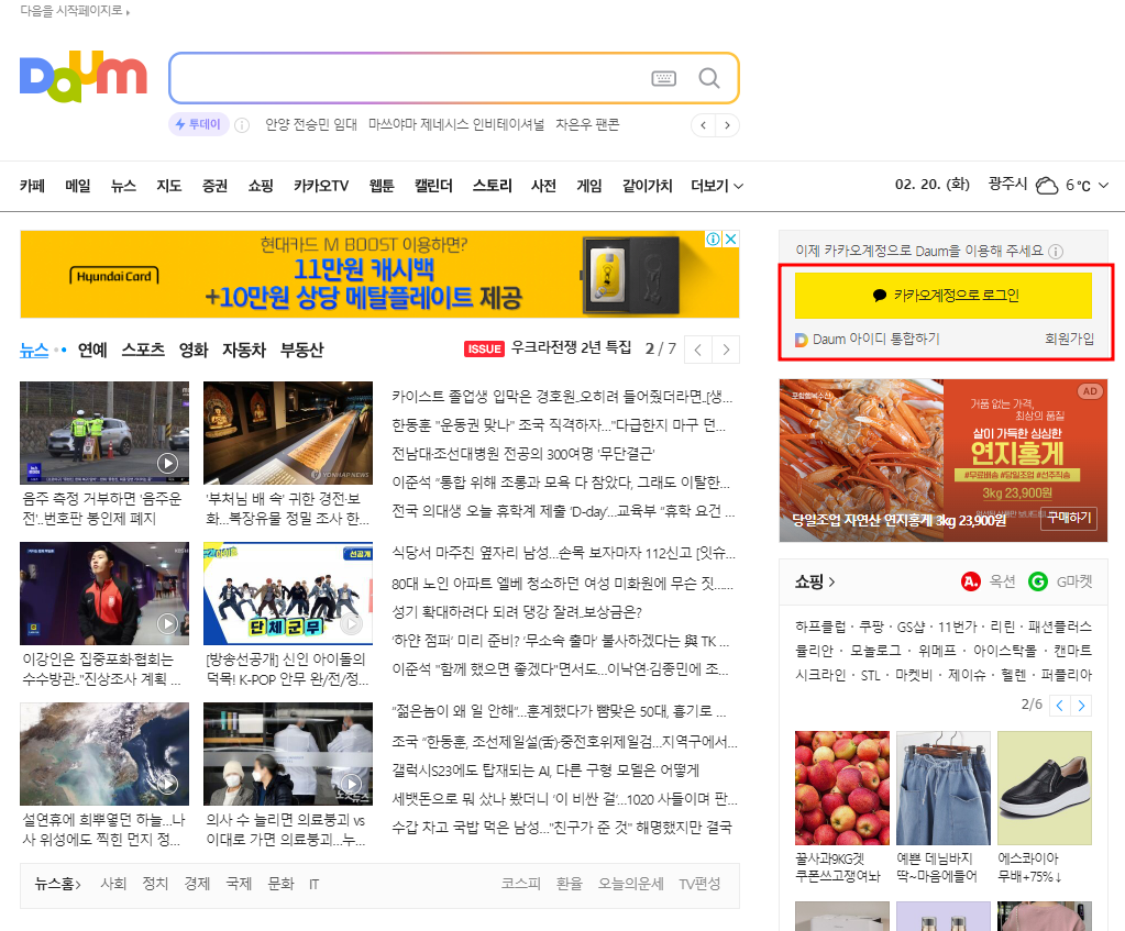 메일확인다음