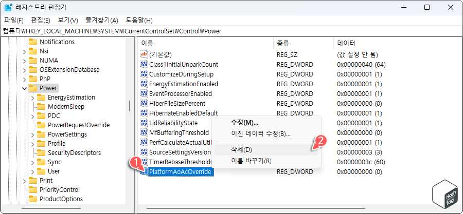 PlatformAoAcOverride REG_DWORD 값 삭제