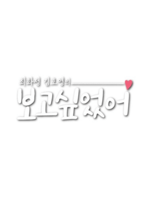 관찰 예능
