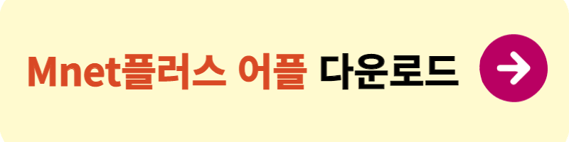 보이즈플래닛 투표방법