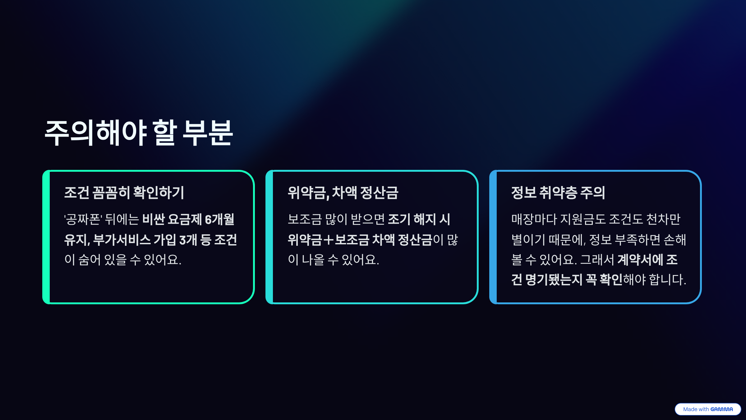 단통법 폐지와 휴대폰 보조금 비교