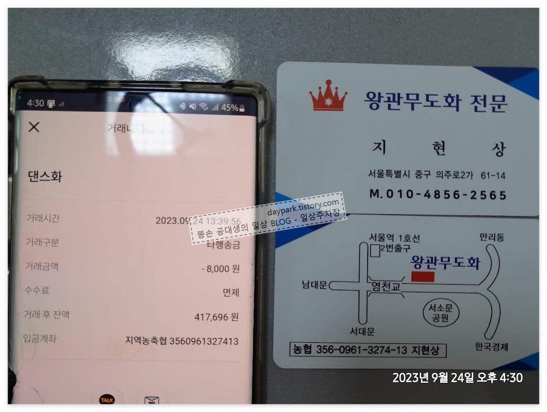 왕관스포츠댄스화 방문인증