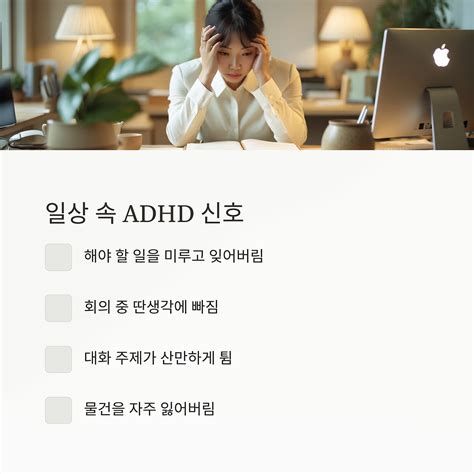 성인ADHD자가진단