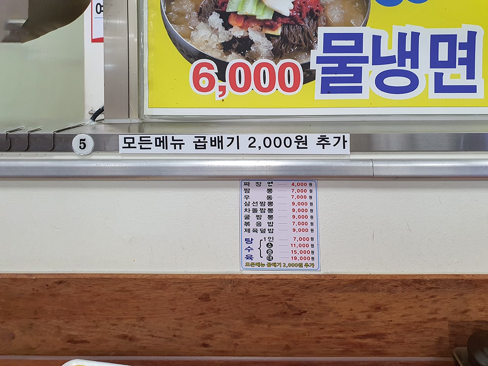 성남중앙공설시장 짬뽕 참 잘하는집 -3