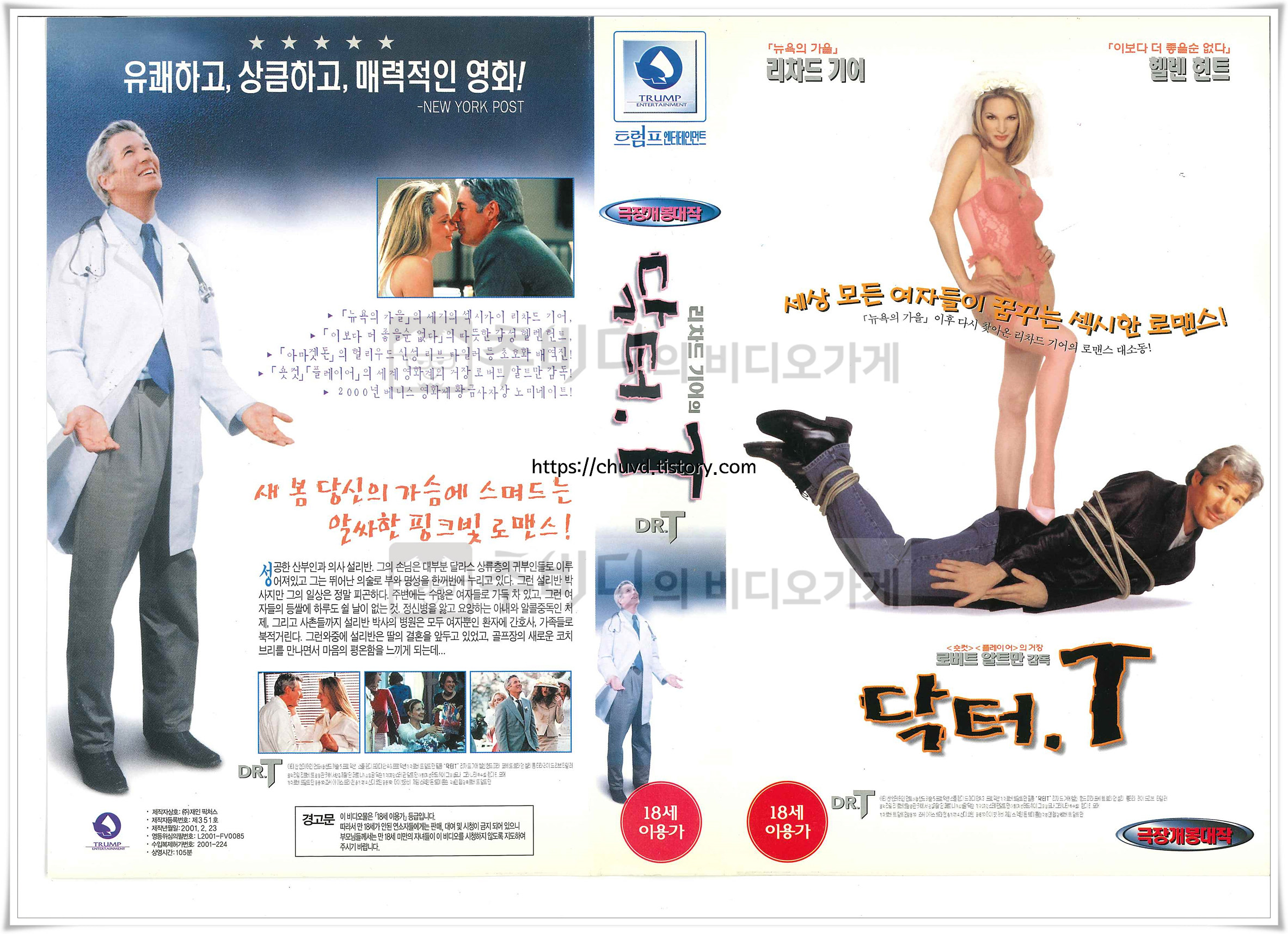 닥터T-비디오표지