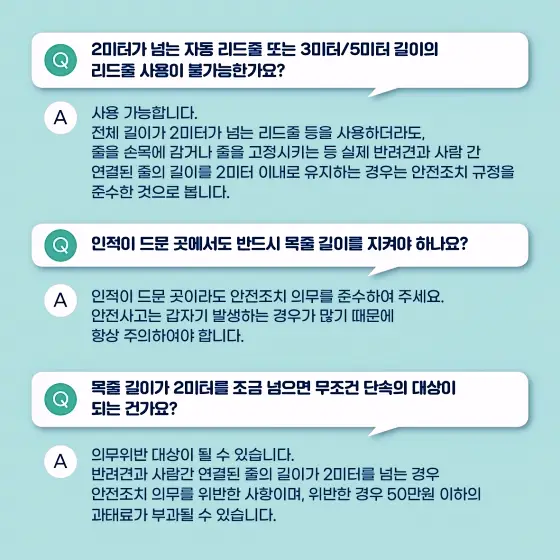 반려동물행동지도사 국가자격증 맹견 사육허가제 도입 알아봅니다