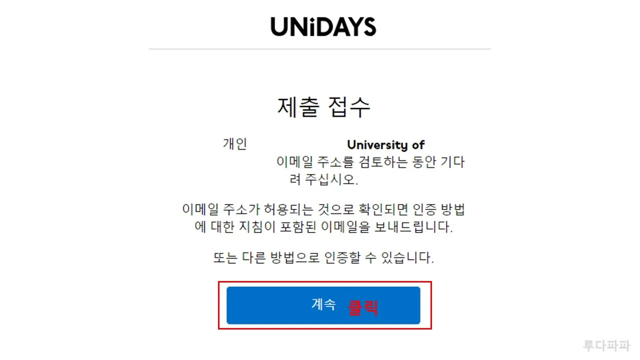 애플 학생 할인