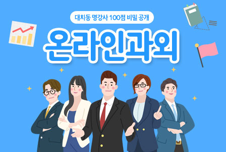 나래전문과외