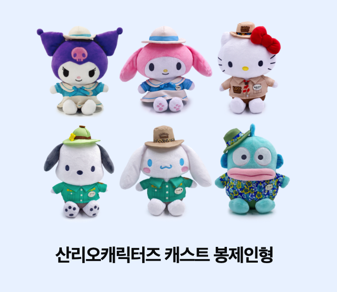 굿즈 인형