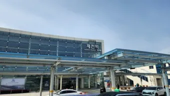 제천역 ktx 기차시간표 요금표 예매_17