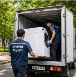 폐가전제품 배출예약시스템 이용방법
