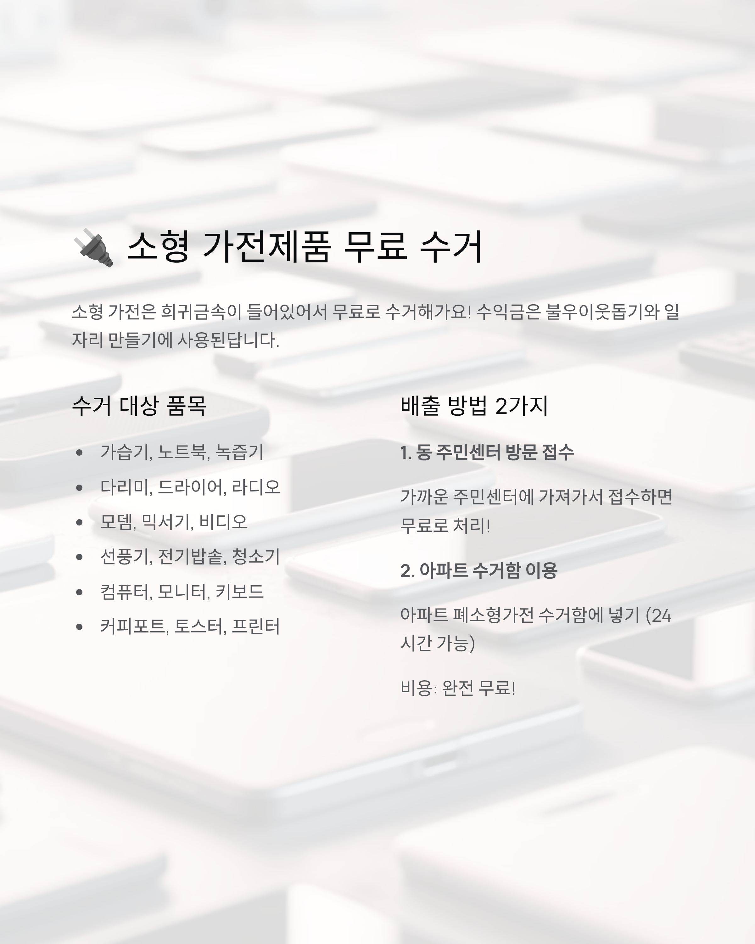 관악구 재활용품 배출방법 완벽 정리! 분리수거 시간부터 요일까지