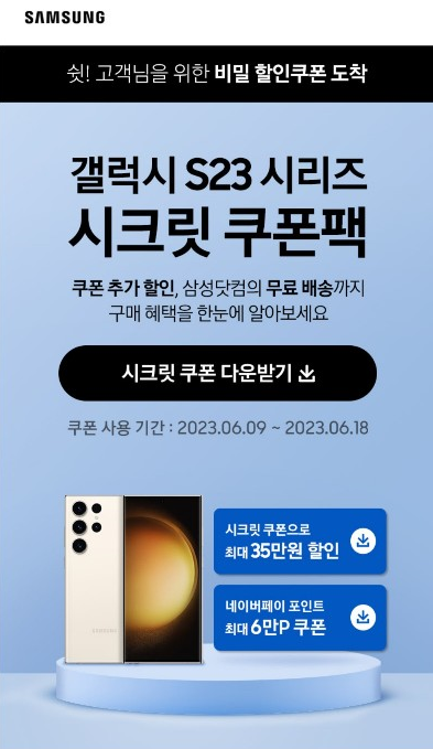 삼성자급제폰