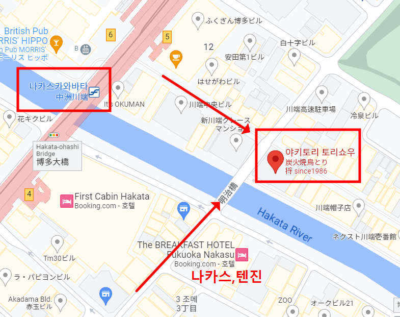 야키토리-토리쇼우