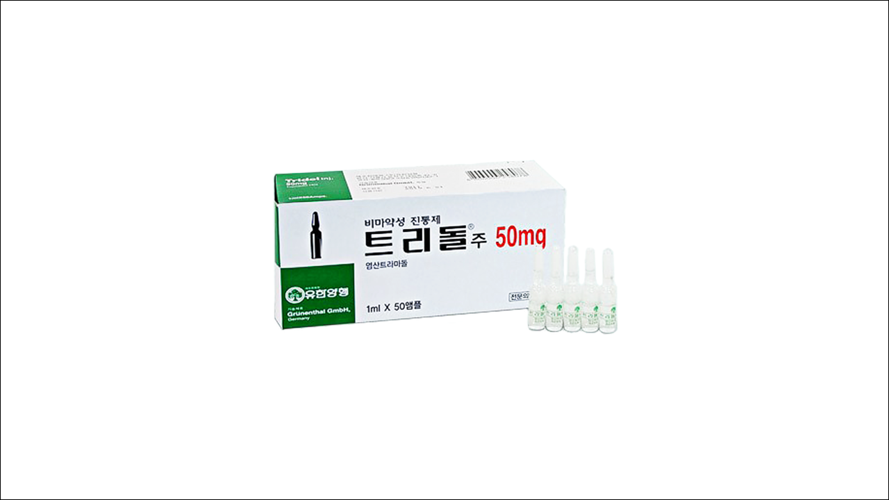 트리돌주(Tridol Injection)