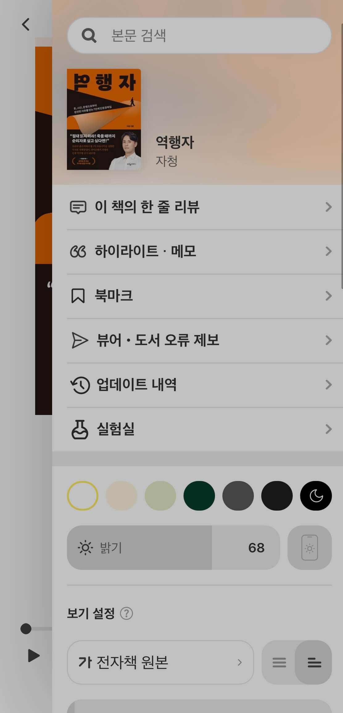 어플 설정