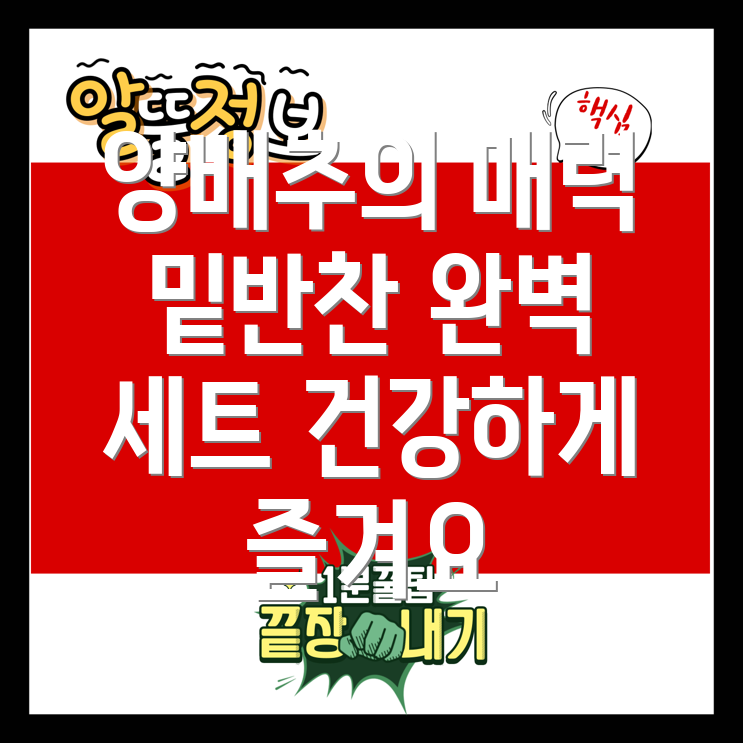 양배추 장아찌