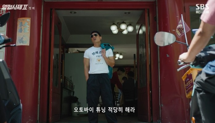 열혈사제2 촬영지 차이룡