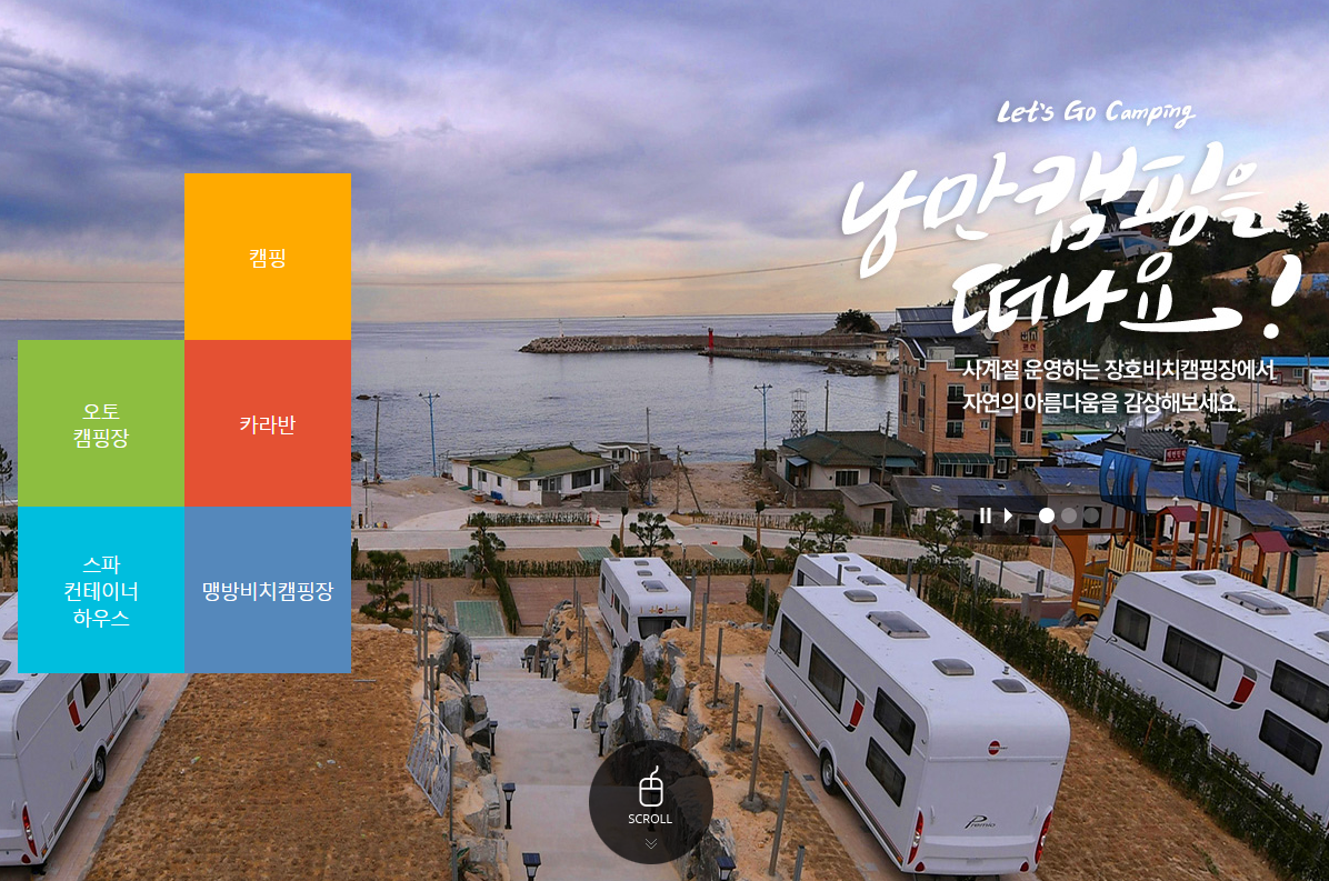삼척 캠핑장 관련 이미지